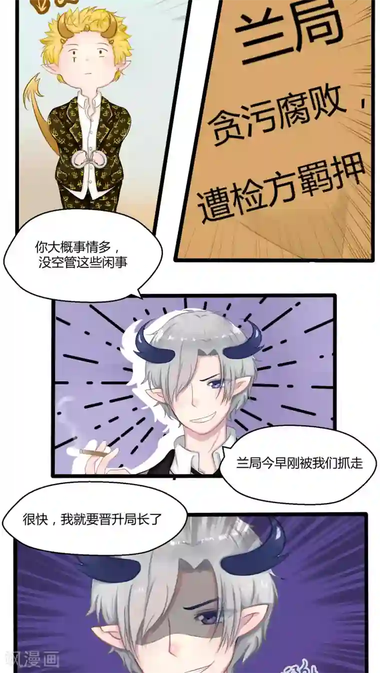 祝由科长是龙王番外7