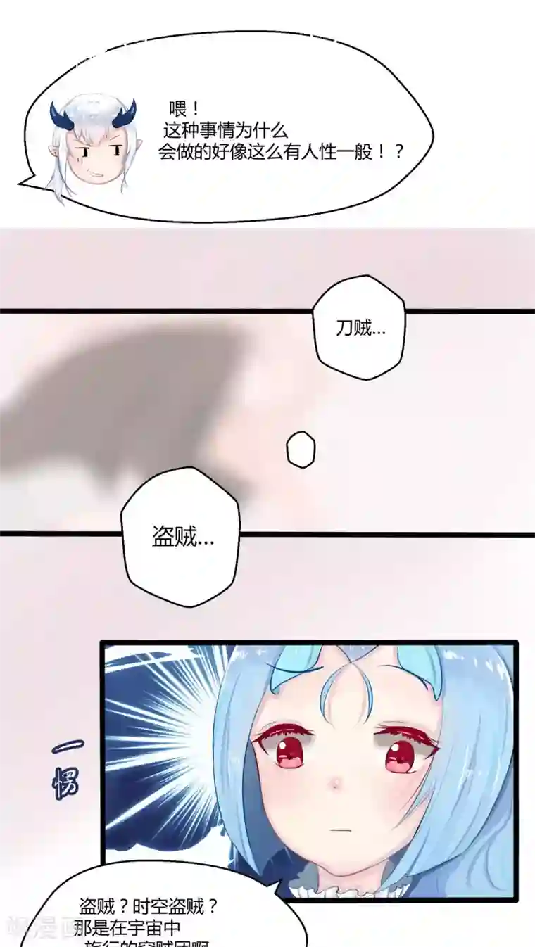 祝由科长是龙王番外7