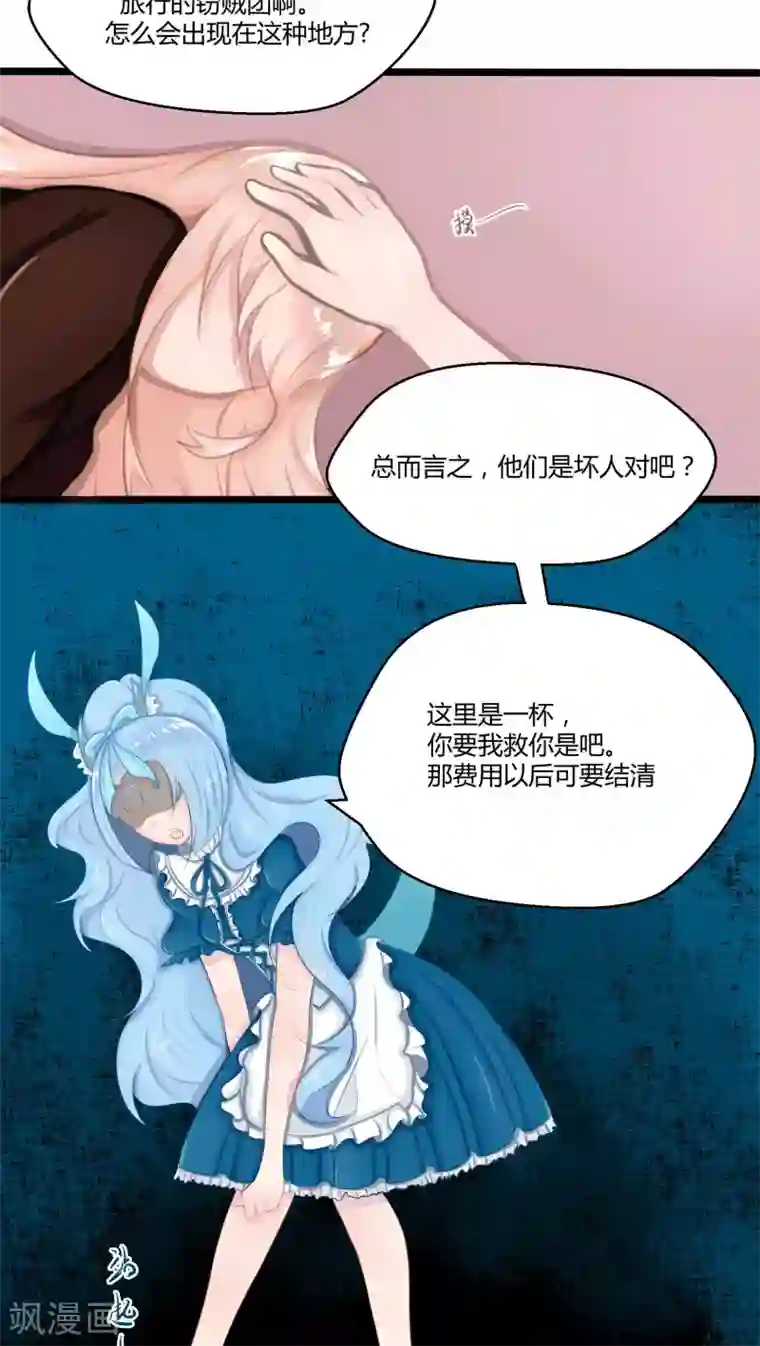 祝由科长是龙王番外7