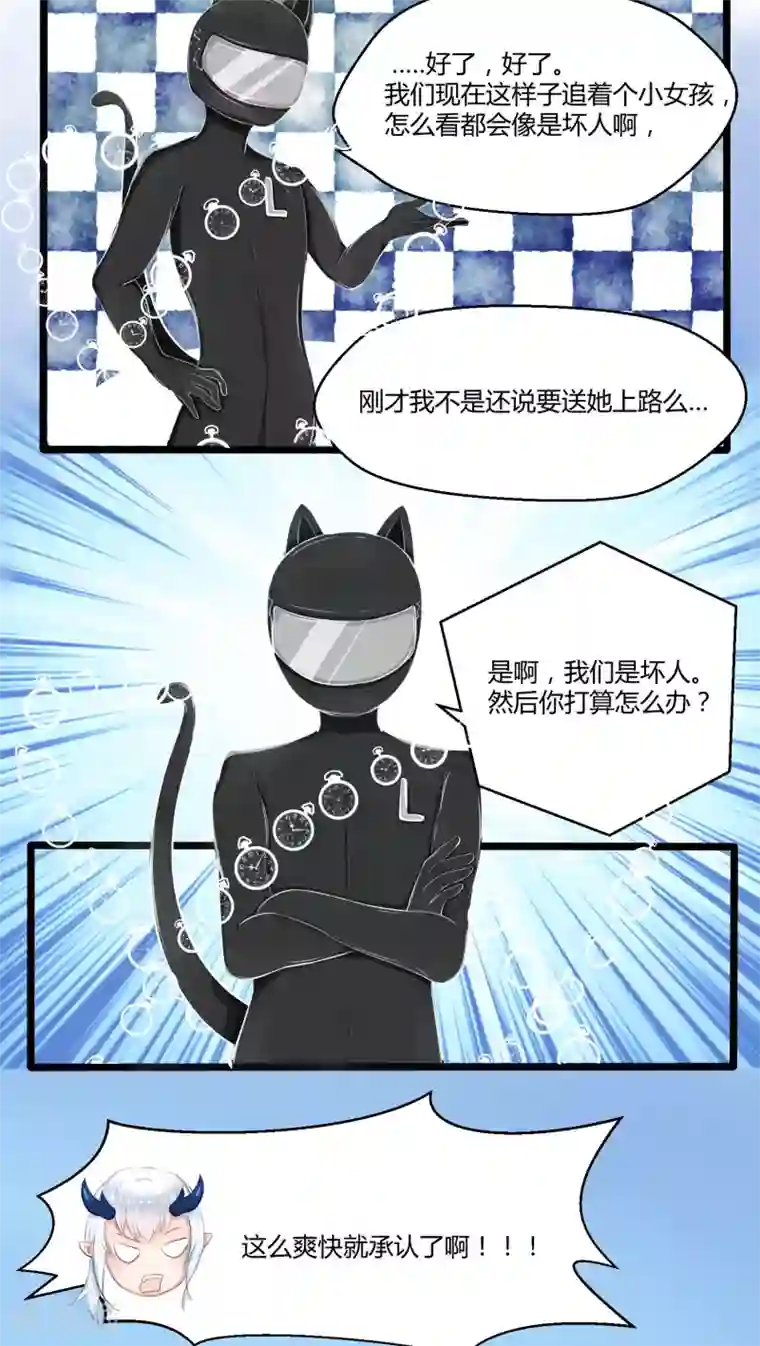 祝由科长是龙王番外7