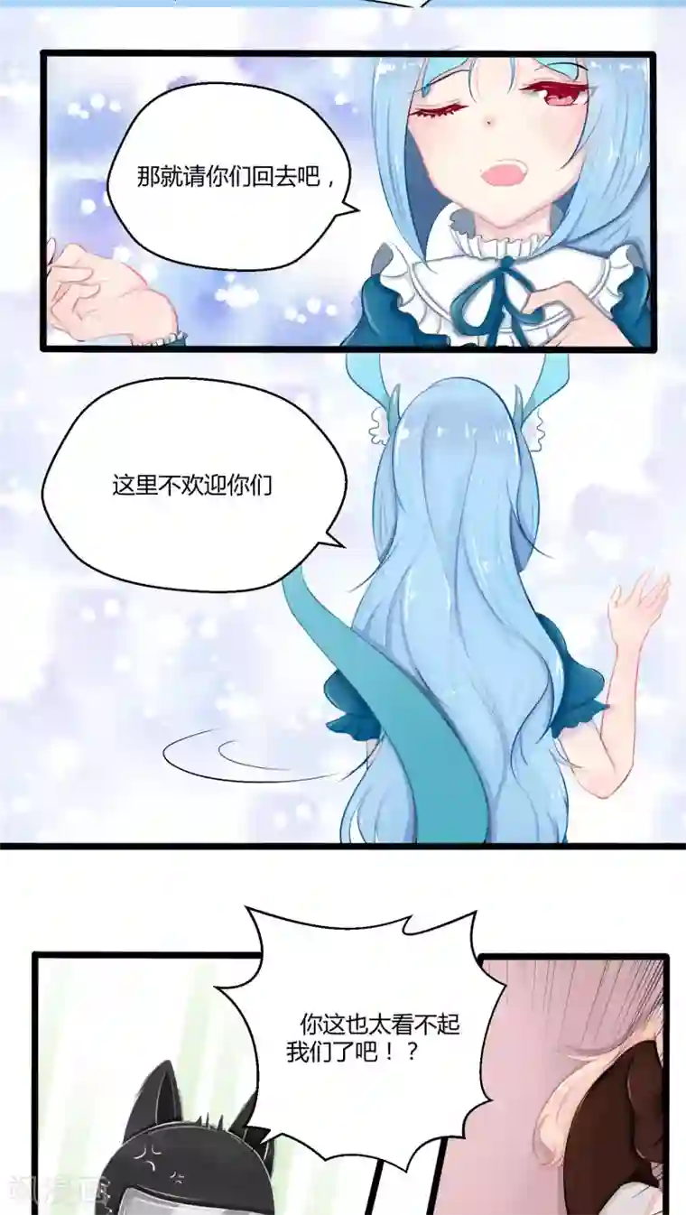 祝由科长是龙王番外7