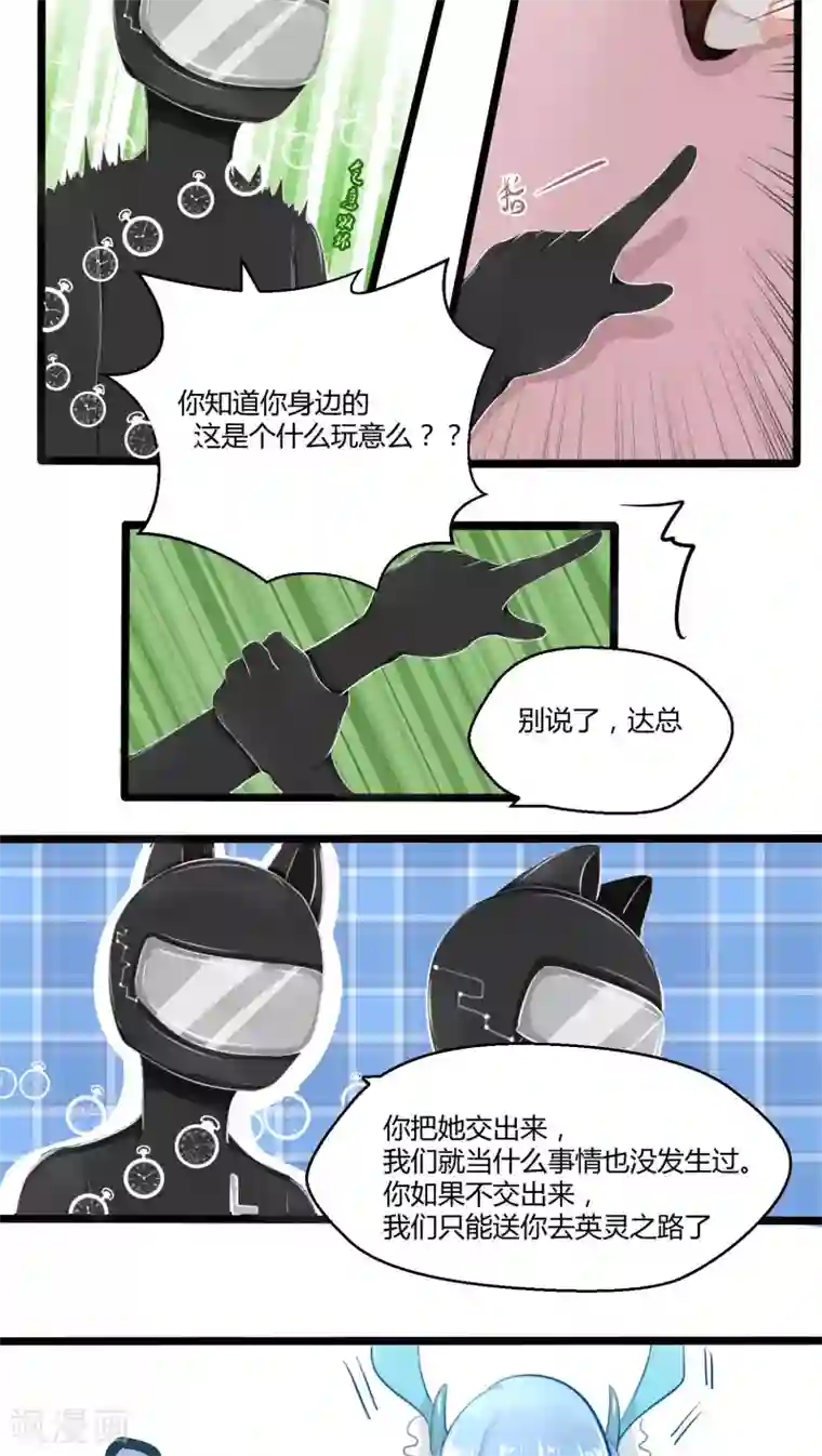 祝由科长是龙王番外7