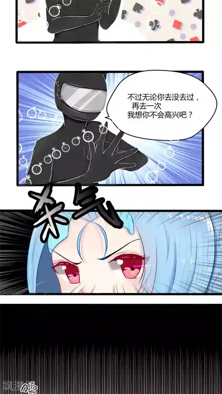 祝由科长是龙王番外7