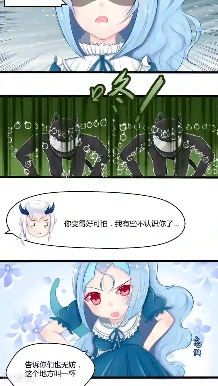 祝由科长是龙王番外7