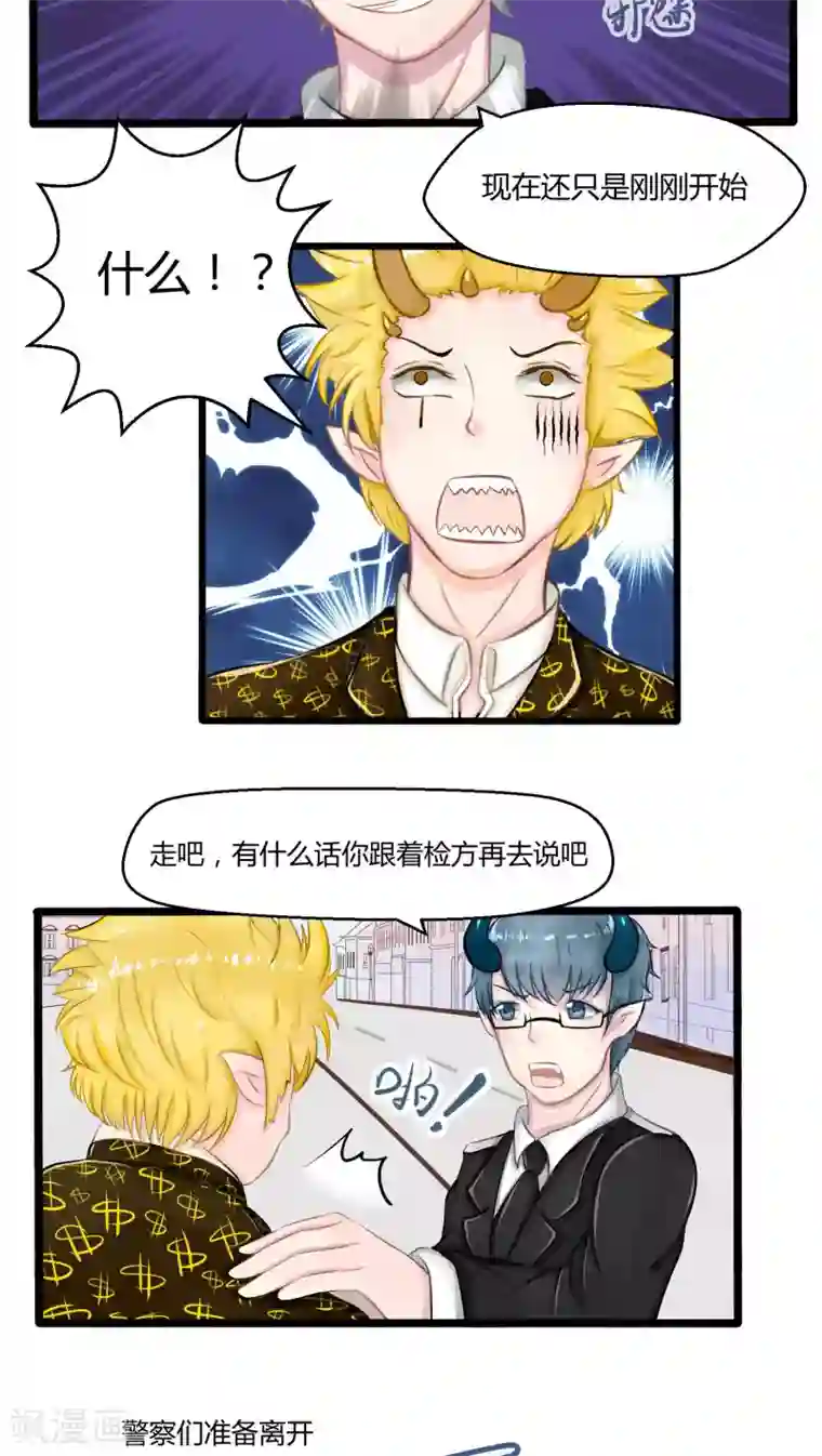 祝由科长是龙王番外7