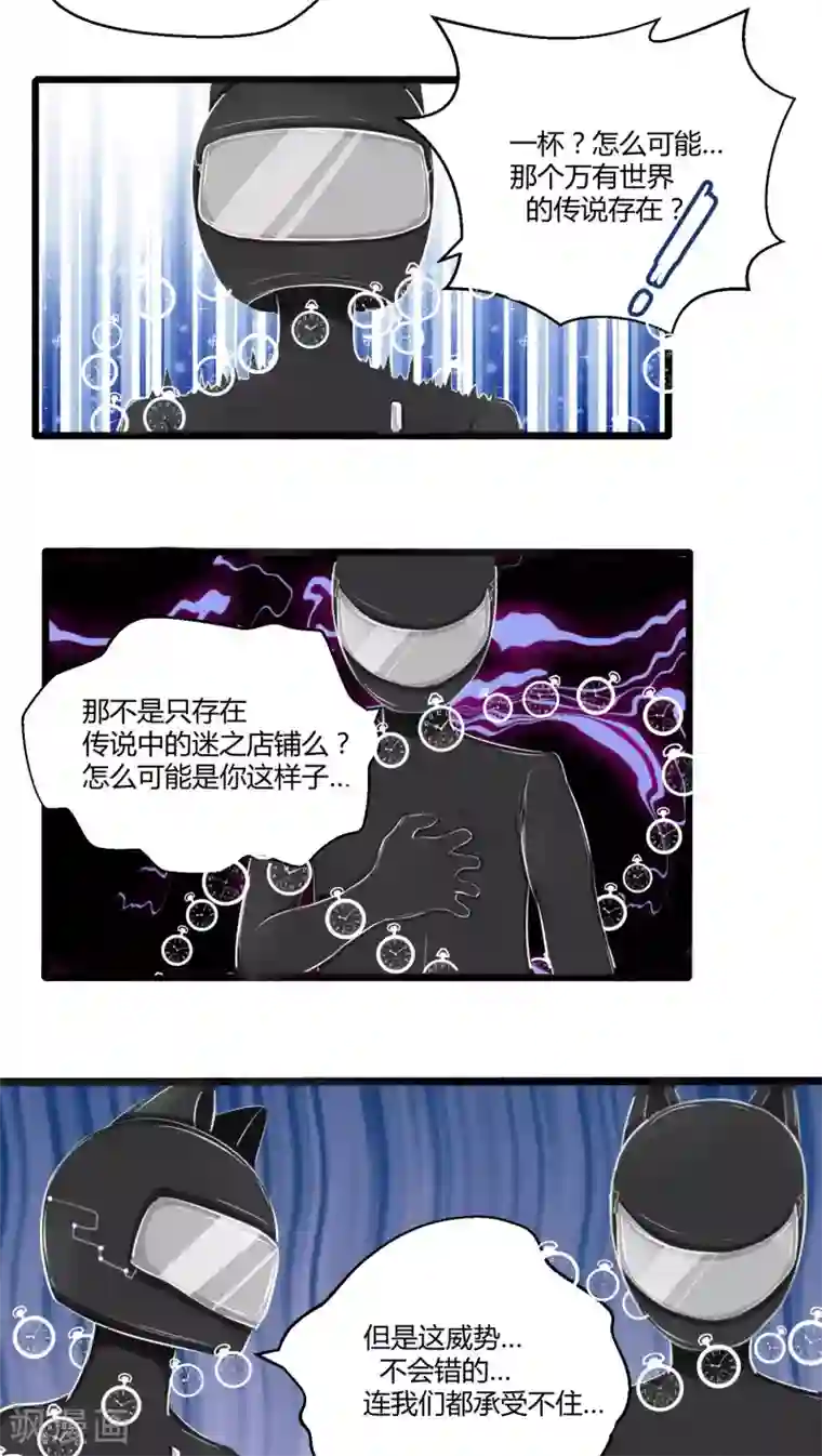 祝由科长是龙王番外7