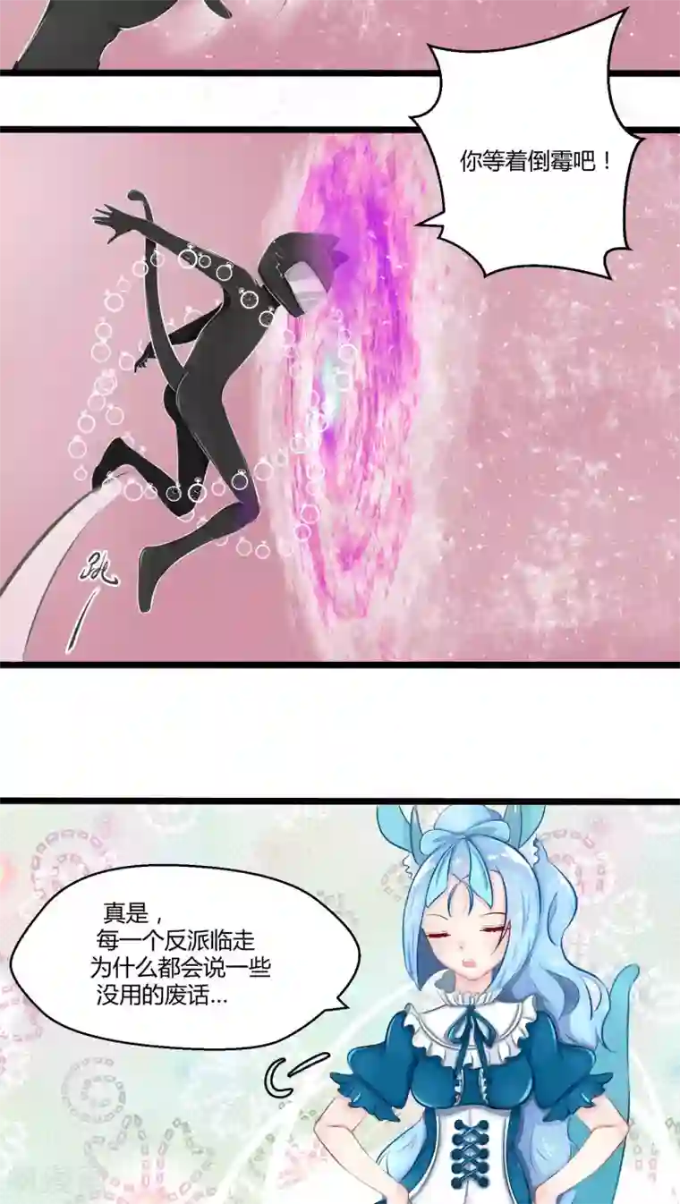 祝由科长是龙王番外7