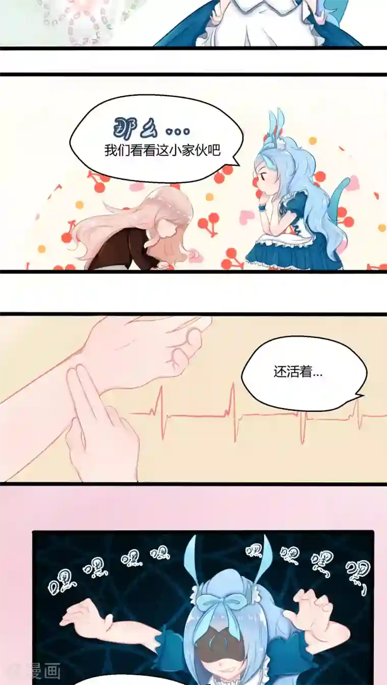 祝由科长是龙王番外7