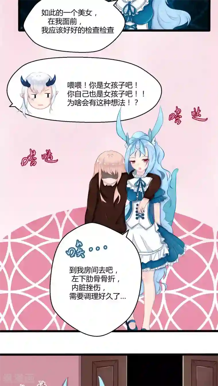 祝由科长是龙王番外7