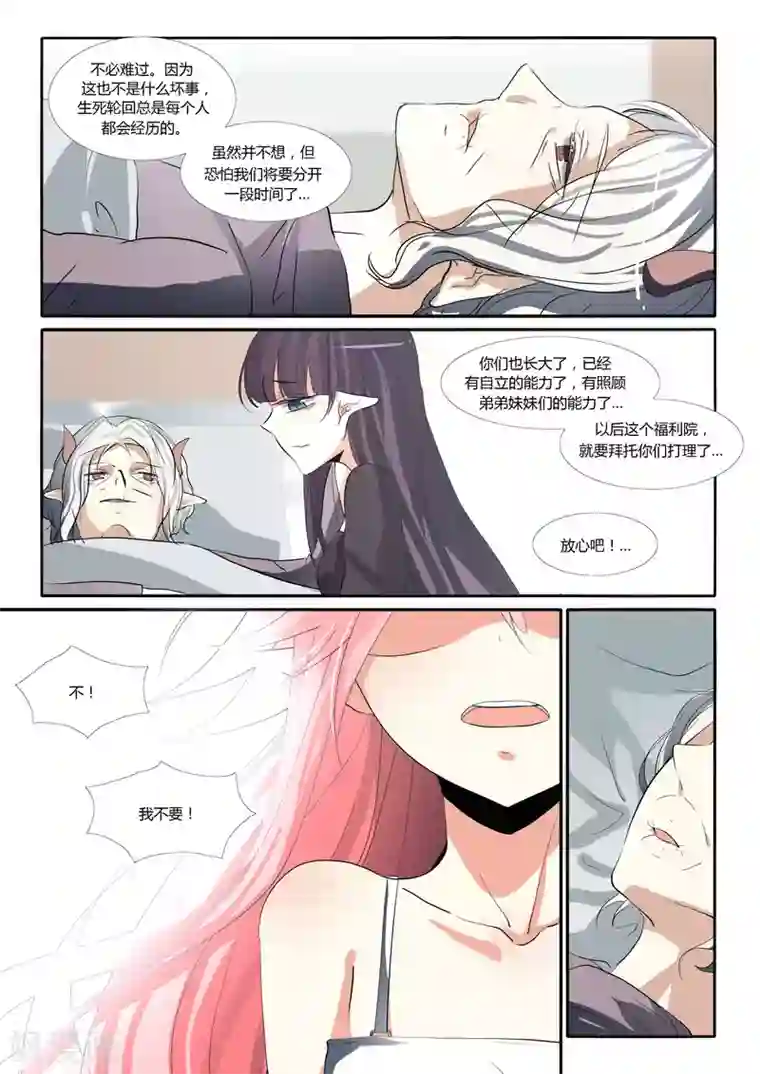 祝由科长是龙王第71话