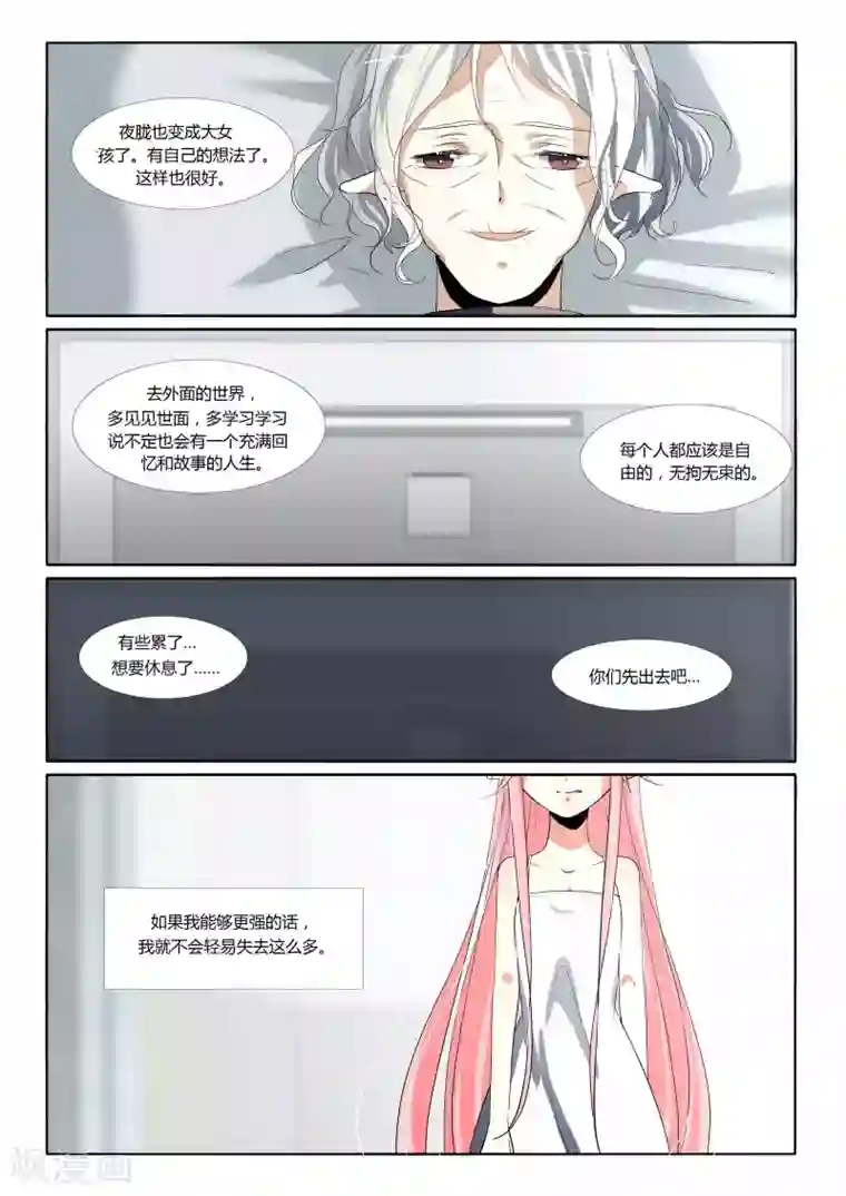 祝由科长是龙王第71话