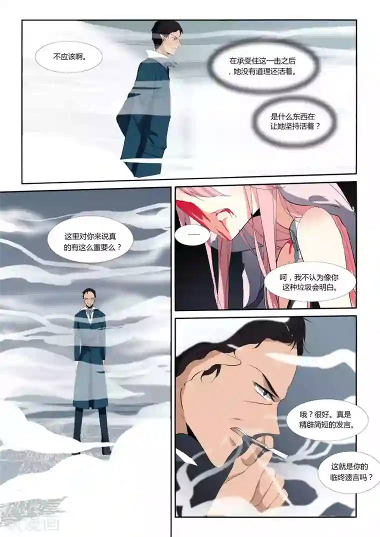 祝由科长是龙王第71话