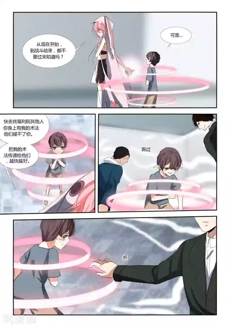 祝由科长是龙王第71话