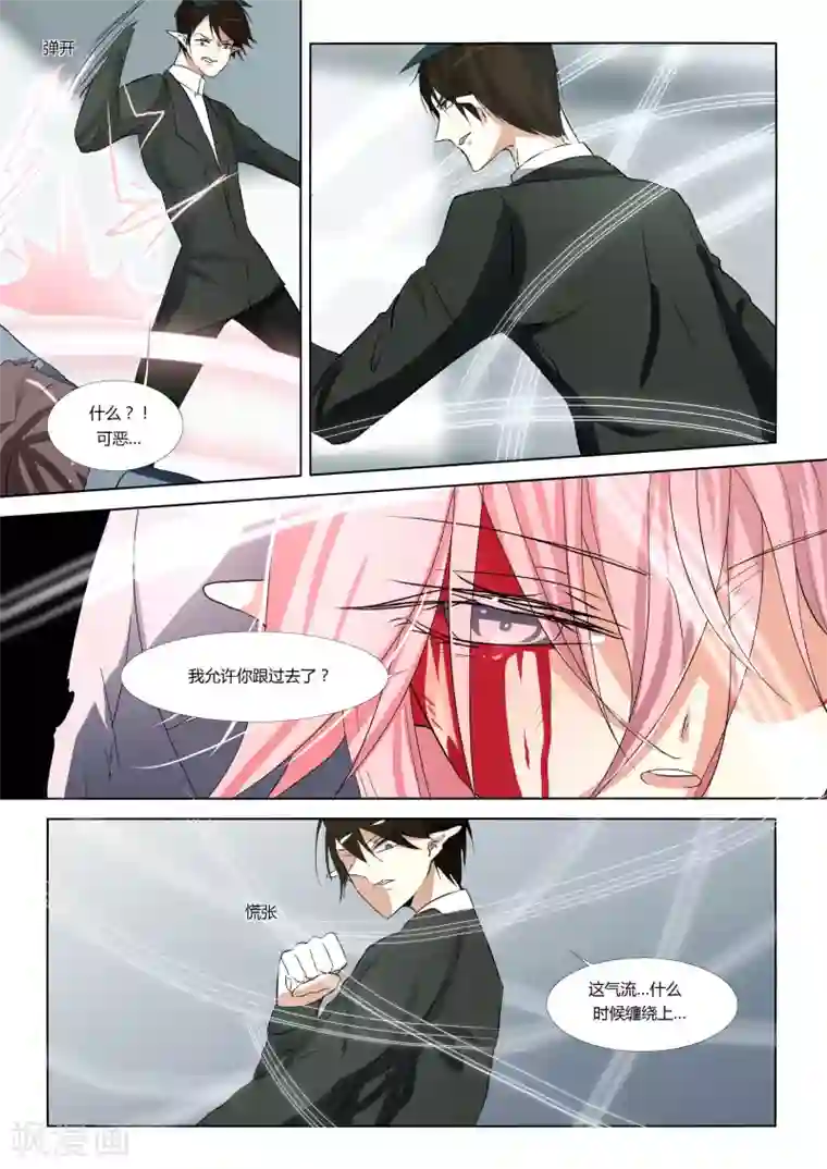 祝由科长是龙王第71话