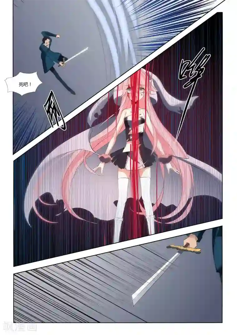 祝由科长是龙王第71话