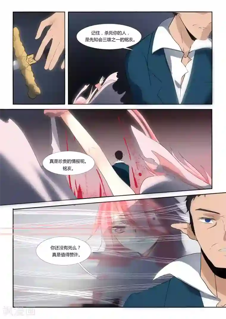 祝由科长是龙王第71话