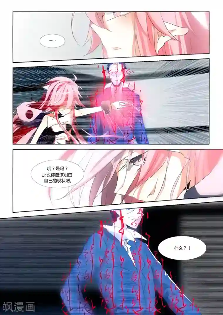 祝由科长是龙王第72话