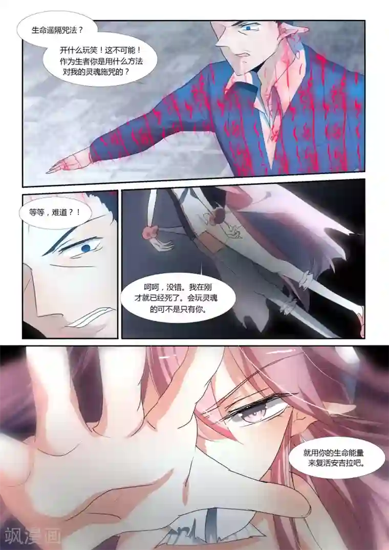 祝由科长是龙王第72话
