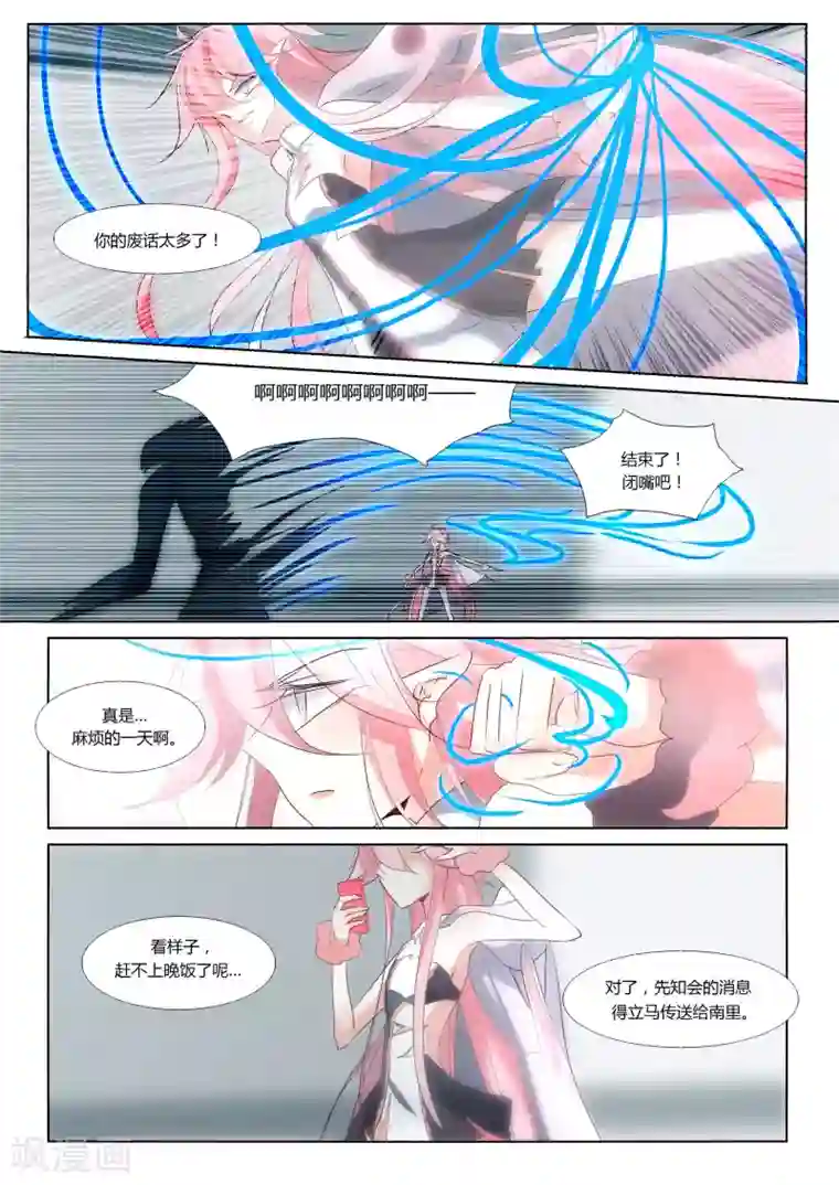 祝由科长是龙王第72话