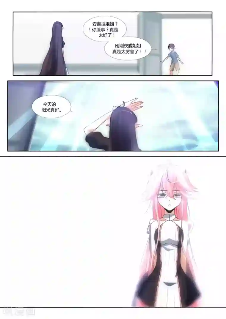 祝由科长是龙王第72话