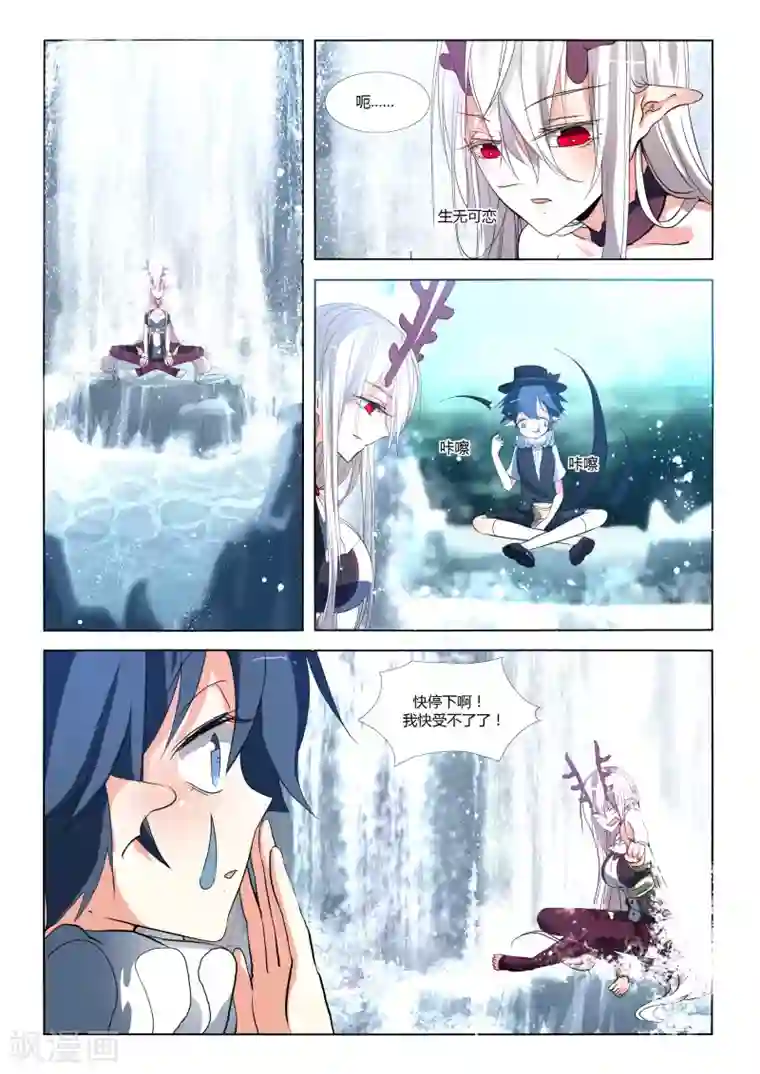 祝由科长是龙王第73话