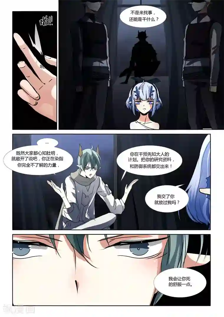 祝由科长是龙王第73话