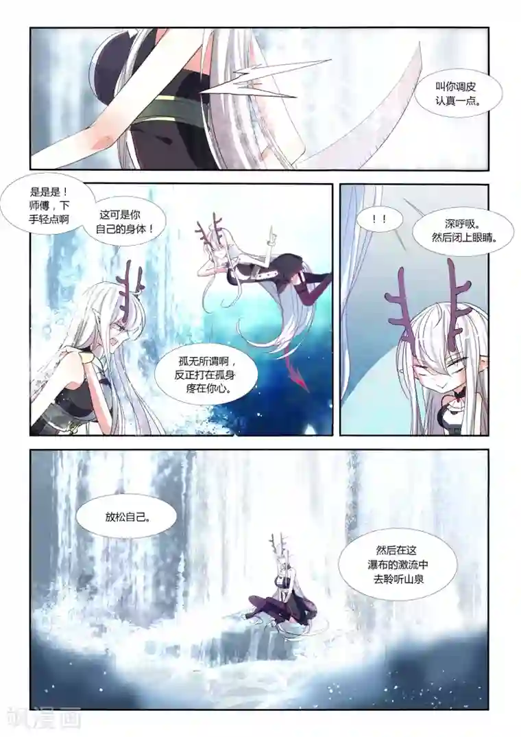 祝由科长是龙王第73话