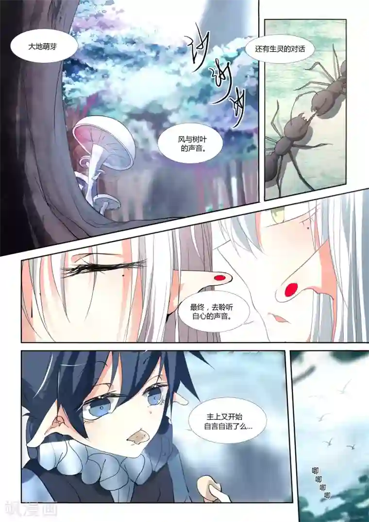 祝由科长是龙王第73话