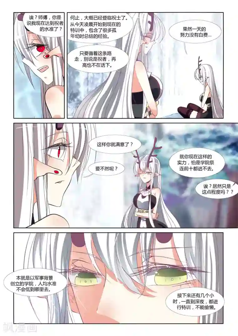 祝由科长是龙王第73话