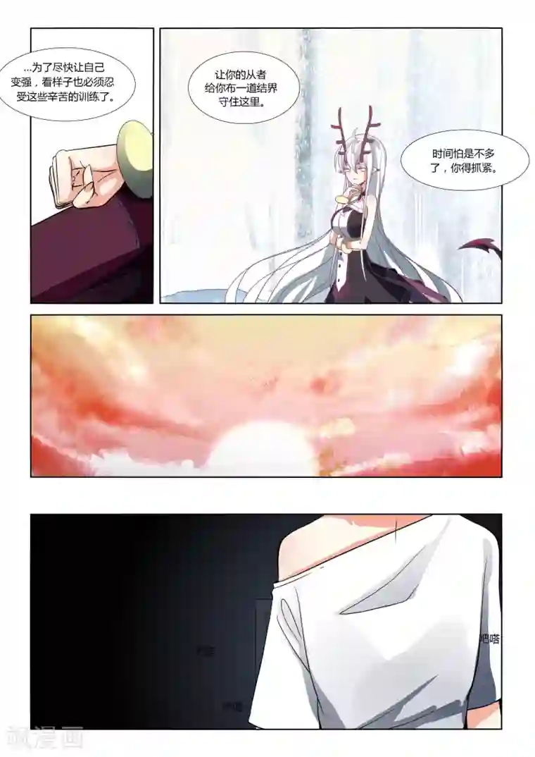 祝由科长是龙王第73话