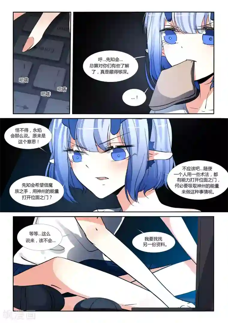 祝由科长是龙王第73话