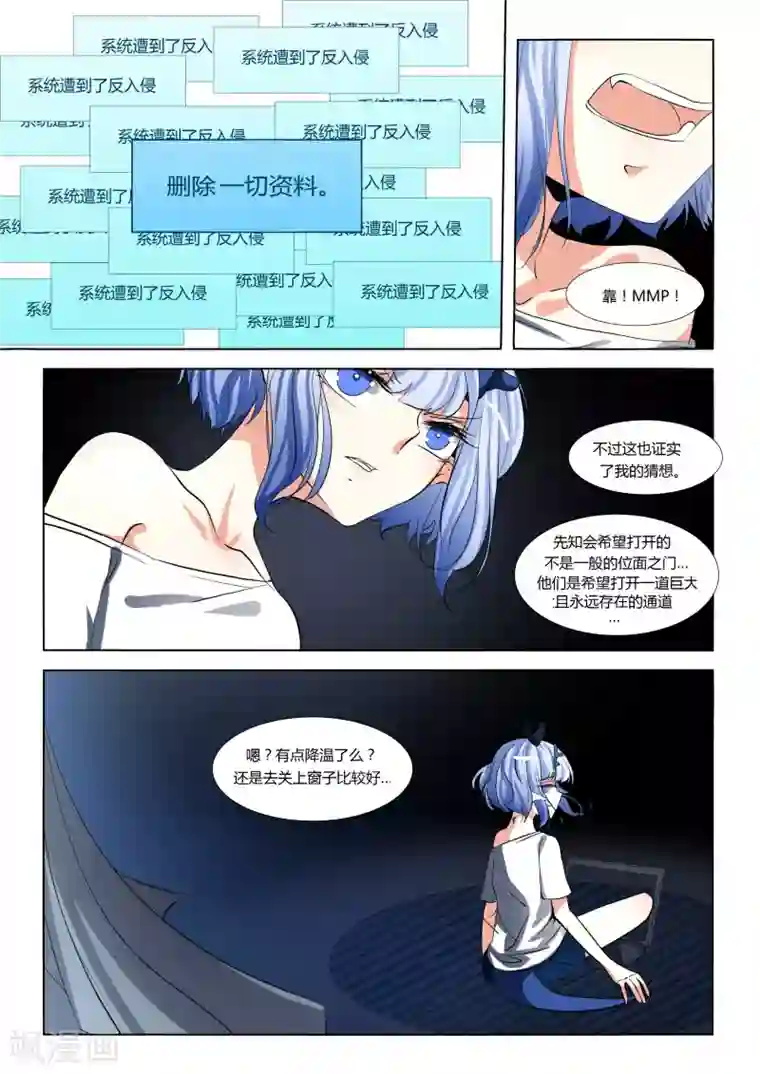 祝由科长是龙王第73话