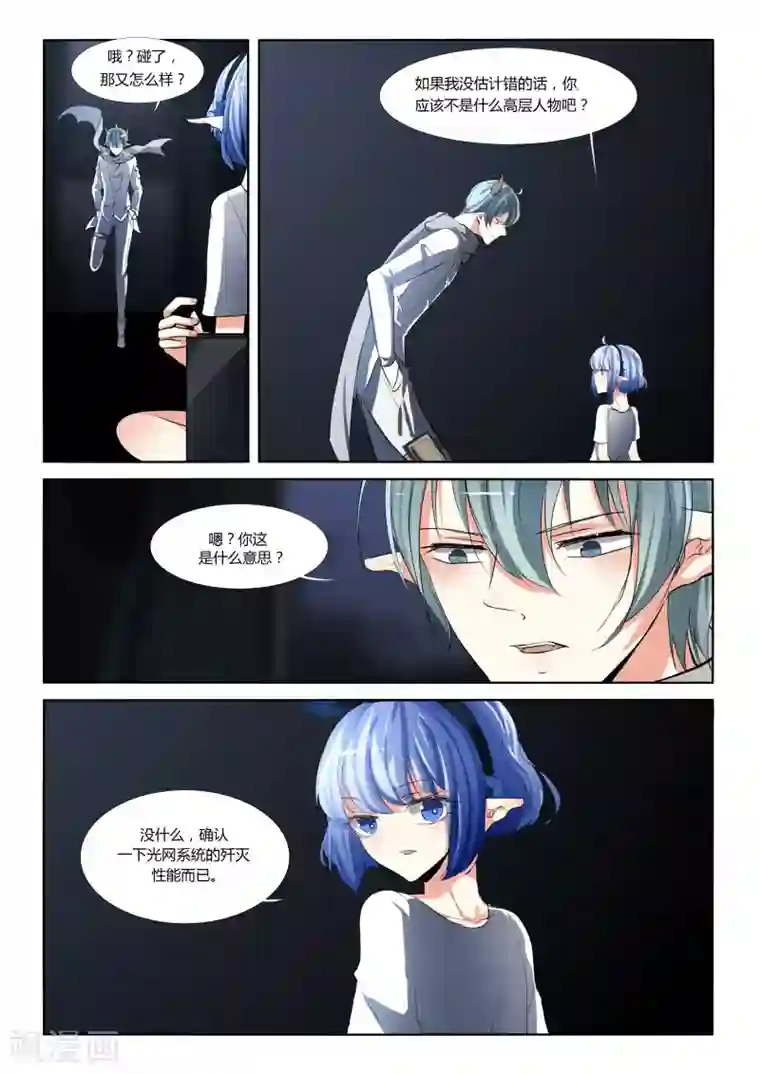 祝由科长是龙王第74话