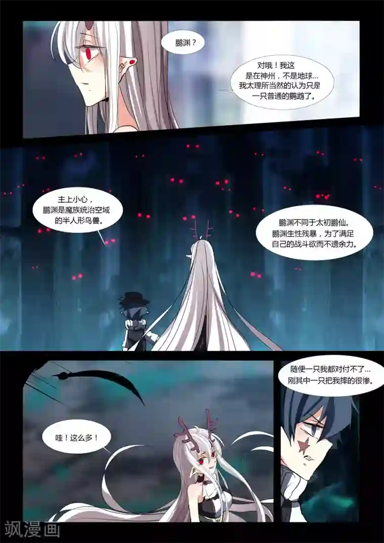 祝由科长是龙王第74话