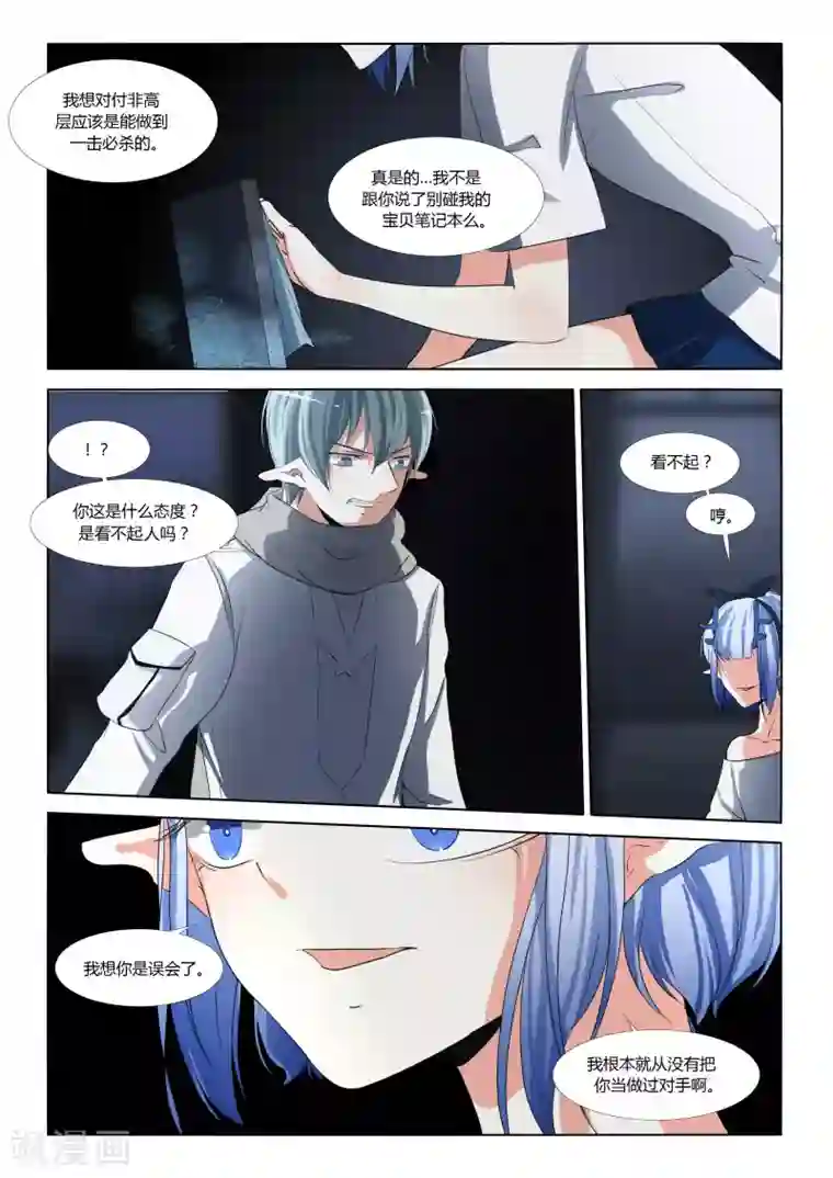 祝由科长是龙王第74话