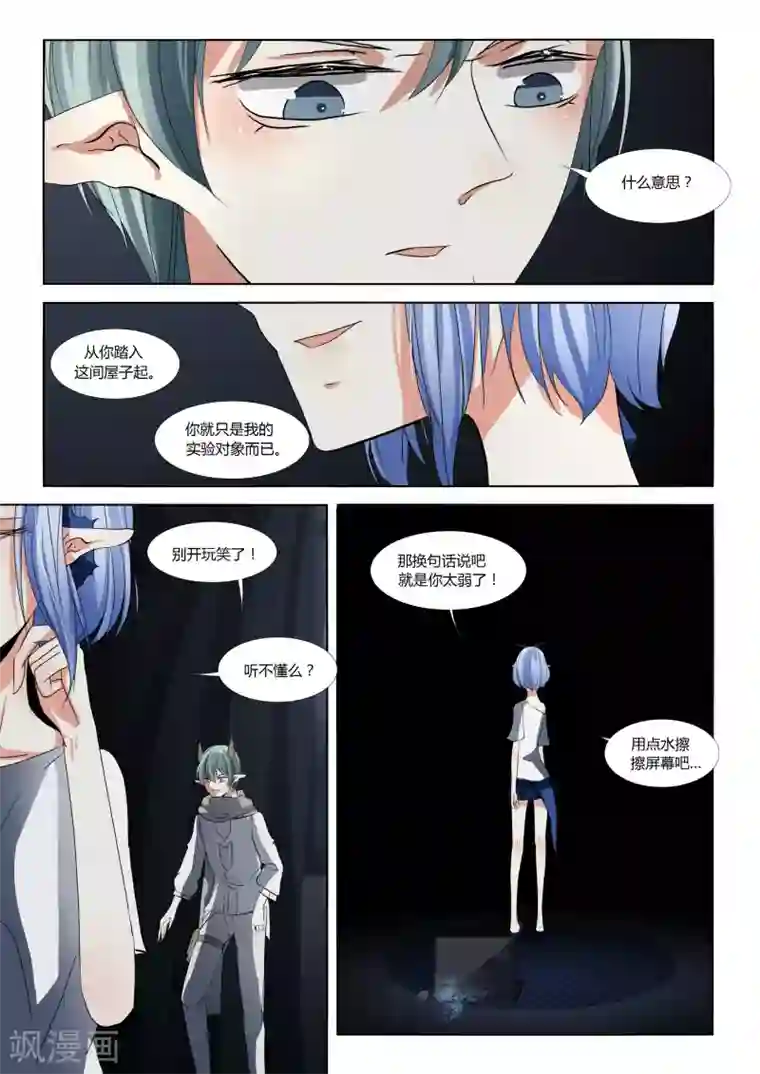 祝由科长是龙王第74话