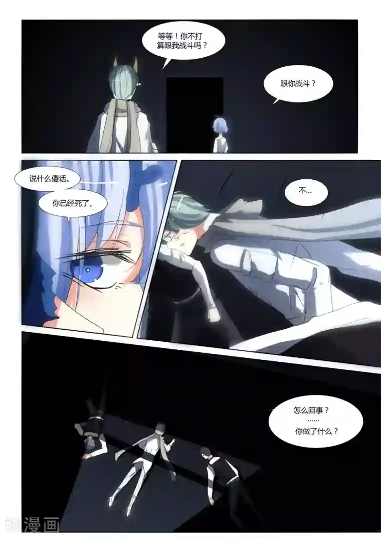 祝由科长是龙王第74话