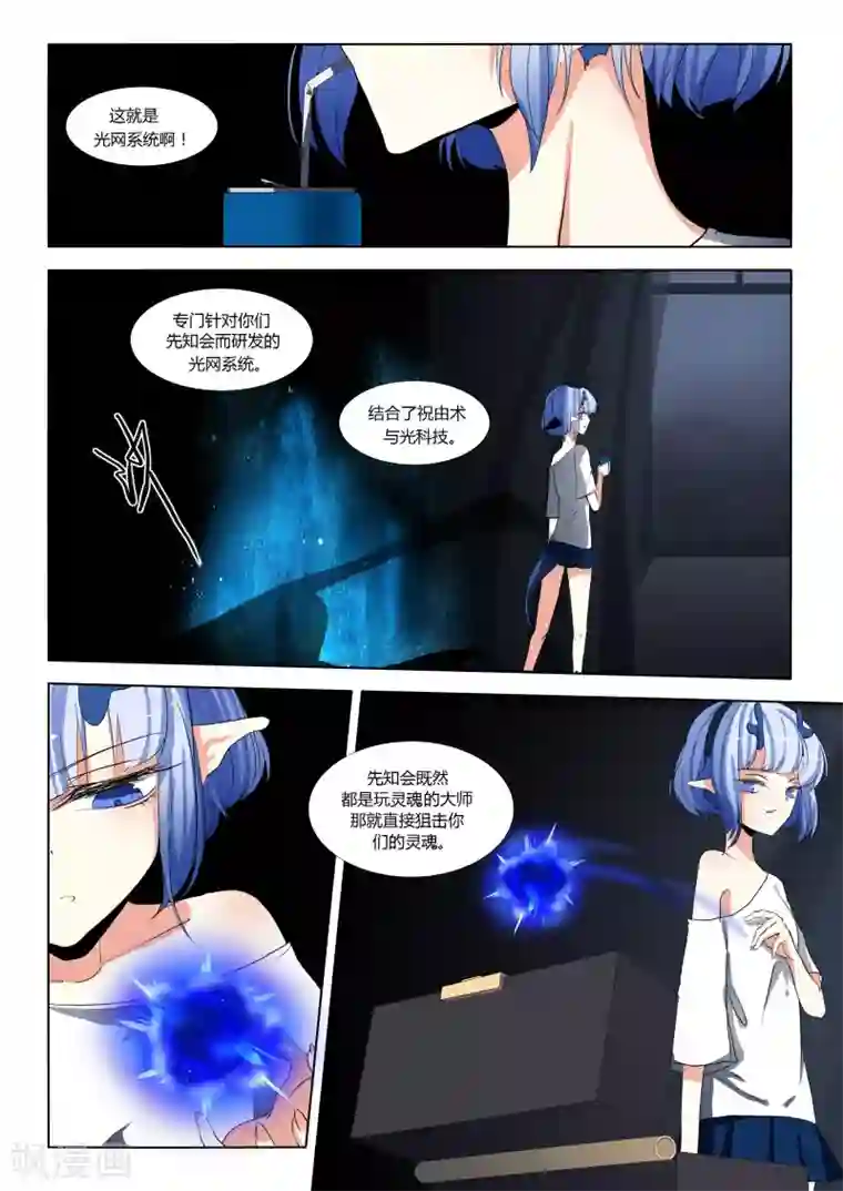 祝由科长是龙王第74话