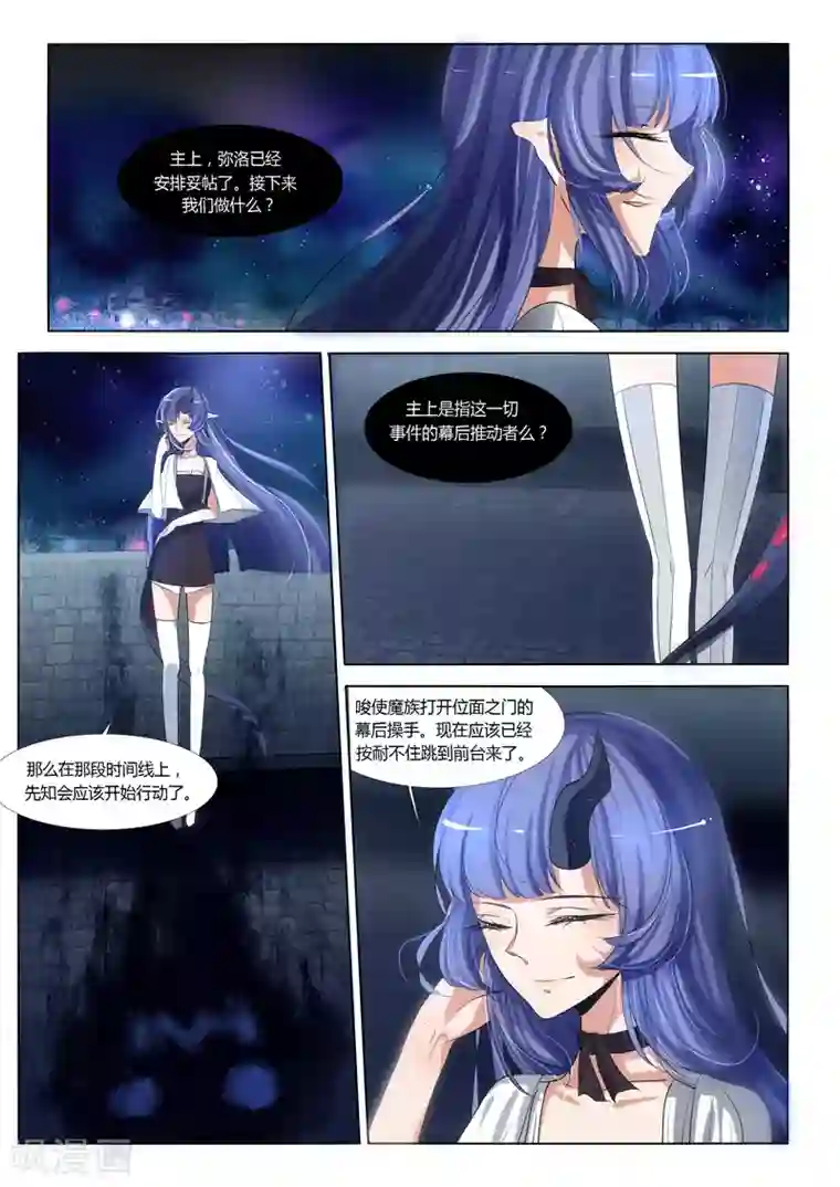 祝由科长是龙王第74话