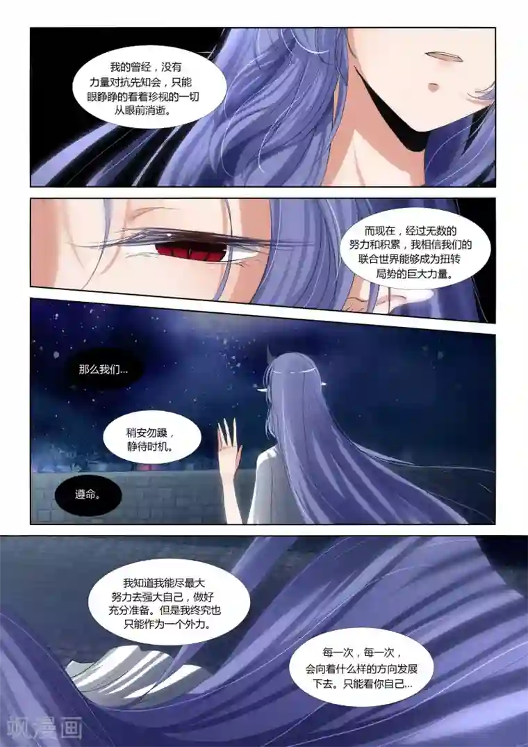 祝由科长是龙王第74话