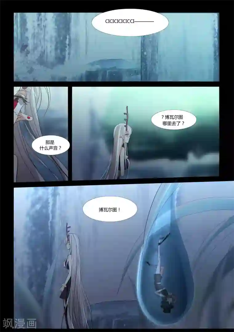 祝由科长是龙王第74话