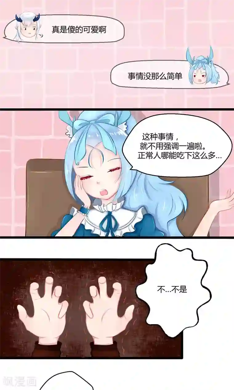 祝由科长是龙王番外8