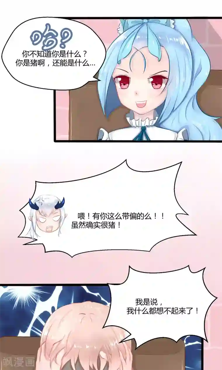 祝由科长是龙王番外8