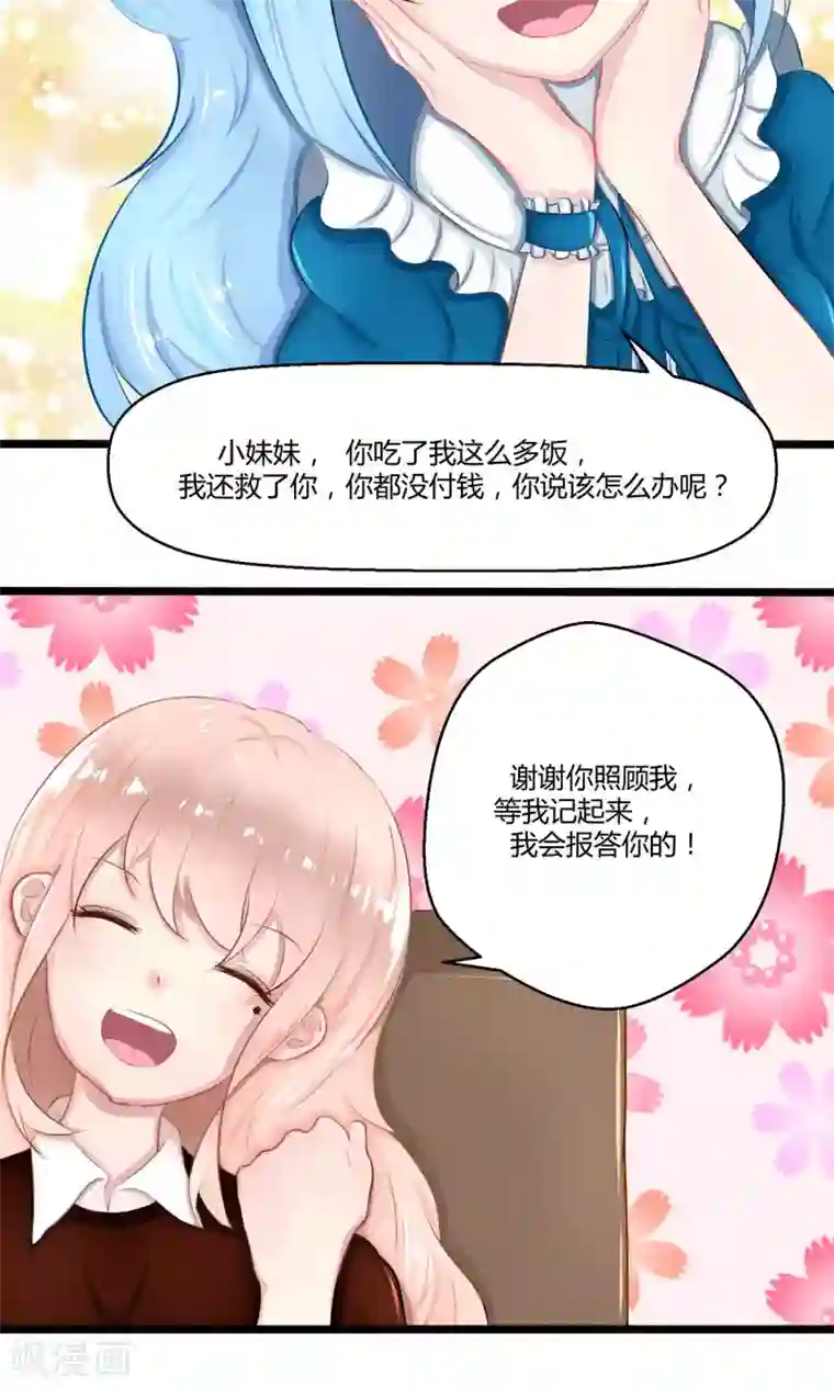 祝由科长是龙王番外8