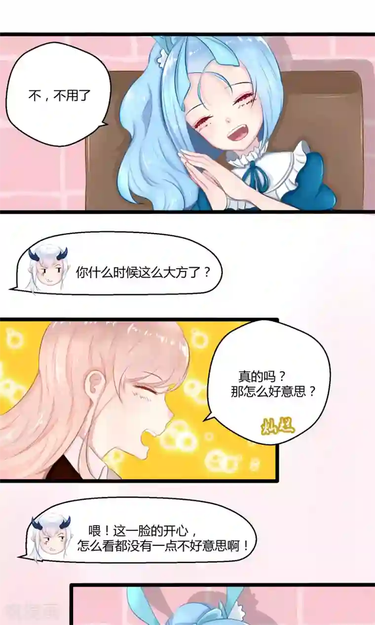 师傅的小宝贝番外8