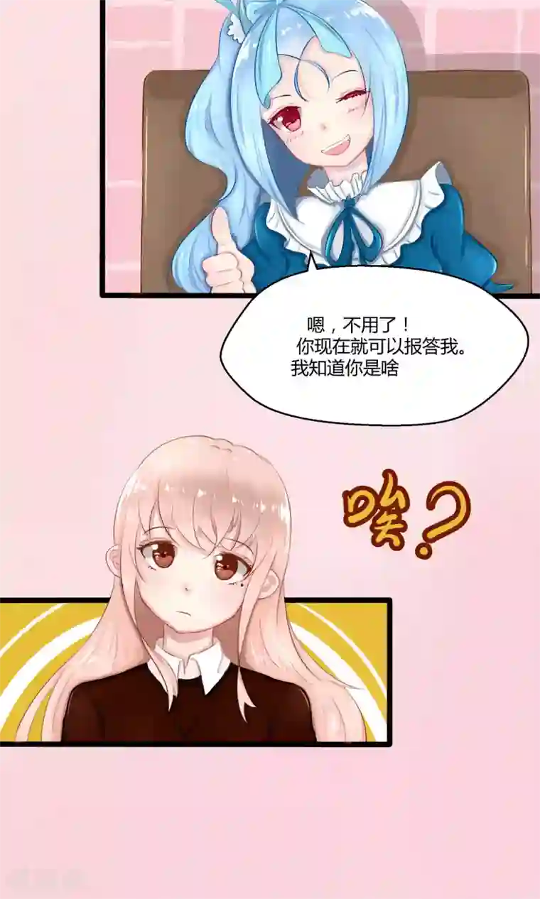 祝由科长是龙王番外8