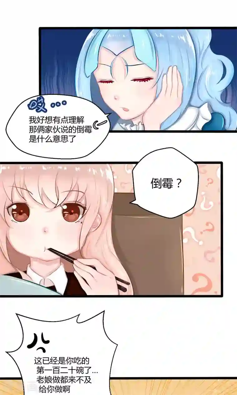 祝由科长是龙王番外8