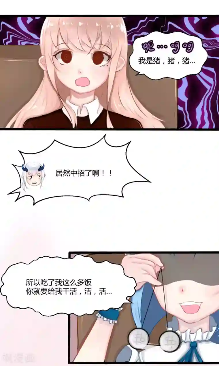 师傅的小宝贝番外8