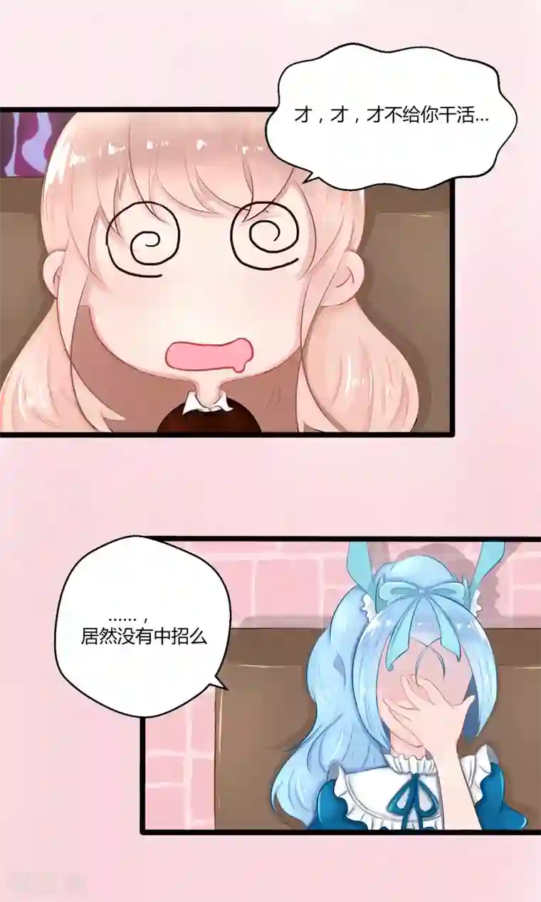 师傅的小宝贝番外8