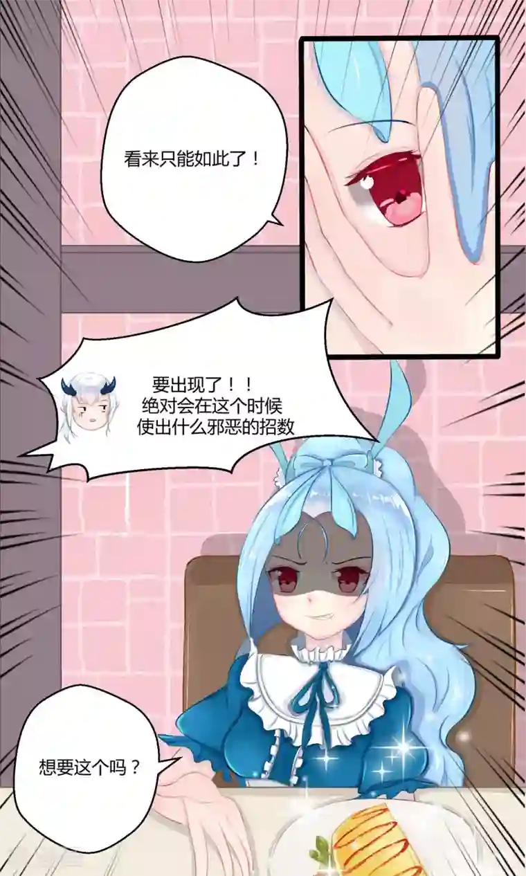 师傅的小宝贝番外8